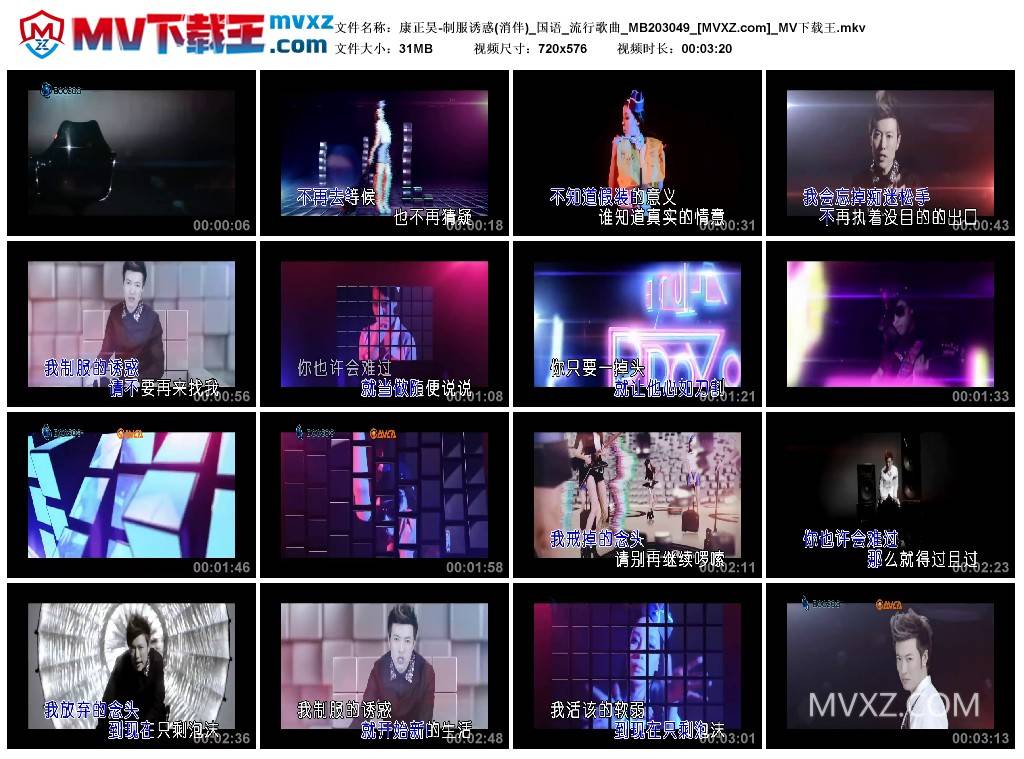 康正昊-制服诱惑(消伴)_国语_流行歌曲_MB203049